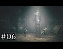 ビビりが挑む子供のころの悪夢 その6【リトルナイトメア3-Little Nightmares3-実況】