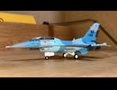 Hogan M-SERIESF-16D1/200USAF 354 FW18th AGRS Eielson AFB,AKホーガン　Mシリーズ 米空軍 第354戦闘航空団第18アグレッサー飛行隊