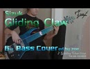 【ベース弾いてみた】Gliding Claw【Sizuk】