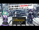 [MHWI]銀火竜の真髄を6部位発動させて視聴者を混乱させましょう