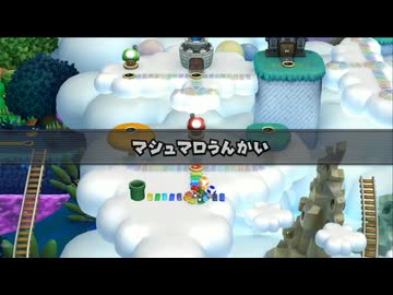 【劇団Boss】いよいよwiiuのゲームに手を出す【NewスーパーマリオブラザーズWiiU】part35
