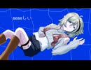 【UTAUカバー】memeしい【凰音シキ-睡蓮-】