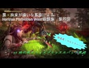 【Horizon Forbidden West】戦闘集　第29回　vs 強化型アシッドブリッスルバック軍団