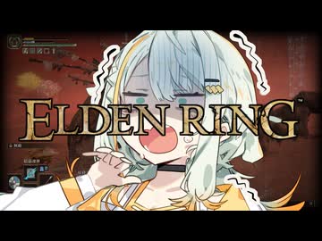 【ELDEN RING】つのデンりんぐ その16 【A.I.VOICE実況】