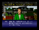 ウイニングポスト2　プログラム96(SS版)　プレイ動画16(実況無し)