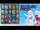ランプ札なしのドラゴンクラスで勝利を目指す雪さん【Shadowverse : Worlds Beyond】