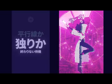 [MV] ABM - '次元通信' (Signaling) 初音ミク &amp; 重音テト