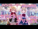 【アサルトリリィ ラスバレ】メインストーリー　マリオネット・プリンセス-前編-
