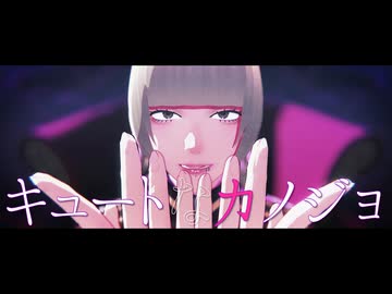 【MMDJB】キュートなカノジョ【りょうたん】