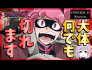 ヴィジランテ -僕のヒーローアカデミア ILLEGALS- 15話(2期2話) リアクション｜Vigilantes Episode 15(Season2-2) Reaction｜アニメ同時視聴