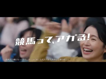 JRA CM  Hello, Special Times.『THE “LIVE” IMAGINATION』篇