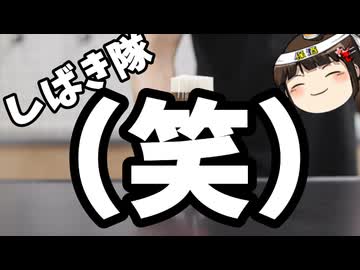 イキりしばき隊、書類送検されてしまう。