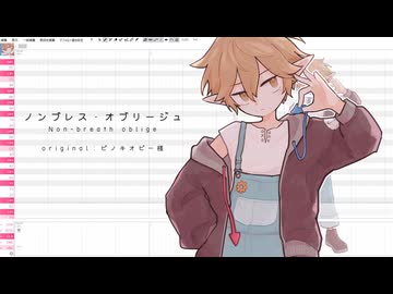 【仄暮】 ノンブレス・オブリージュ 【UTAUカバー・音源配布】