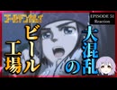 ゴールデンカムイ 51話(5期2話) リアクション｜Golden Kamuy Episode 51(Season5-2) Reaction｜アニメ同時視聴