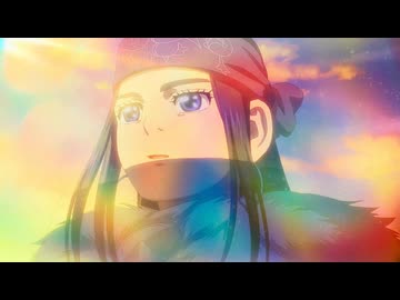 TVアニメ「ゴールデンカムイ」（最終章）ノンクレジットOP／OPテーマ：Awich × ALI「黄金の彼方」