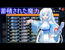 【デュエプレ】WhiteCULは魔力を蓄積したい