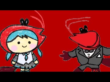 恋のエビーバー / 初音ミク【エビーバー投稿祭２】