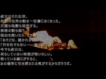 月夜の焚火とゆかりの声　初夜　「行先」