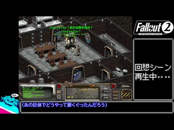 Fallout2_コンパニオンとBBガン_Part21
