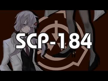 建築家【SCP-184】VOICEROID朗読会-結月ゆかり