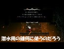 #99【シルクソング】潜水用の鐘を見つけたけど今は必要なさそうだ！【Hollow Knight Silksong】