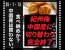 26・1・13   農協ふざけんなよ。