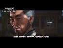 【アサシンクリードシャドウズ】連歌会、戦の匂い、負けの一手、奇妙な客人、春と秋 Part 35【ネタバレあり】