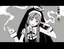 神っぽいな ／時透流伊【へっぽこ魔法使いVtuberが歌ってみた】