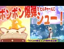【原神】星々の幻境「ドドコの騎士！」ができるまでの動画【作り方解説】
