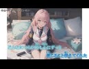 【ニコカラ】いきなりはっぴぃベル OP「見つめていたい」中山マミ【off vocal】