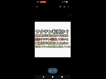 ガチでワクチン未接種者排除やる気だった　鹿島建設　オフィスや現場に生体認証でワクチン接種証明できないと入れないシステムを日立電通と開発していた　鹿島建設元副社長が山で転倒死