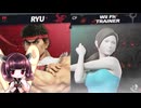 【ボイロ実況】 東北きりたんの隙間時間ブラ  part634