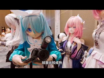 ホモと見る中国のコミケ