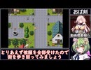 難易度もぺぇも大味すぎた王道RPGが懐かしさ満点[えちえち同人ゲーム紹介ずんだもん#237]