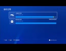 PS4自制系统《对马岛之魂：导演剪辑版》新游戏+困难+第一期 (1)