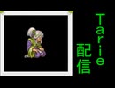 [MUGEN]  実況付きP操作 Tarie配信_715キャラ目  お志i摩