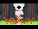 エンジョイ勢がイナイレVをプレイ!!その0【イナズマイレブン英雄たちのヴィクトリーロード】