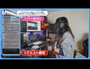 【12/27】　初めて聞く曲のリクエスト　1000本ノック　YouTubeLive