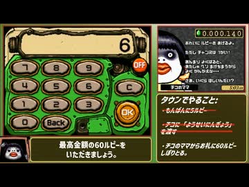 part1 もぎたてチンクルのバラ色ルッピーランドを4時間ちょいでクリアするRTA
