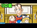 初めての逆転裁判2実況part10