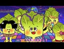 【オリジナル曲】「サニーレタス」Official Music Video