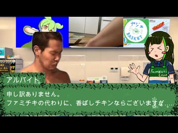 【BB先輩劇場】ヤジュバスケット【修正版】