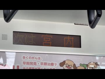 【18きっぷで限界旅#1】新潟まで行ってみた！
