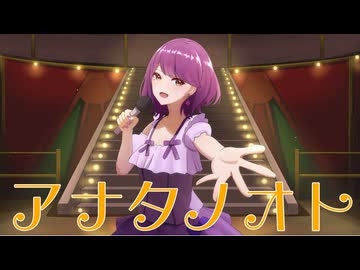 【歌ってみた】アナタノオト【ランカ・リー/音凪由良】