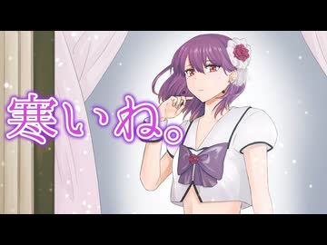 【歌ってみた】寒いね。【スマイレージ/音凪由良】