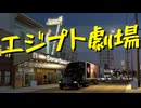 【American Truck Simulator】ペーパー歴10年がボンネットトラックでオレゴン観光（#265）【実況プレイ】