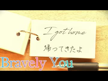 【歌ってみた】Bravely You 【Lia/音凪由良】