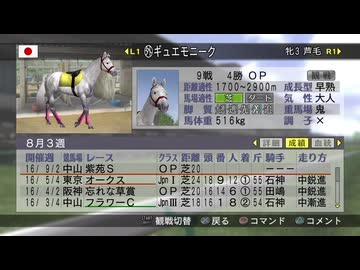 【実況】ウイニングポスト7 マキシマム2008 #122