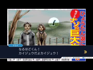 【実況】逆転裁判 蘇る逆転(復習プレイ) #15