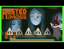 【ラスティッド・モス】 #11 マヤとの再戦